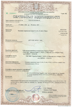 Сертификат на полуавтомат сварочный Гранит-ЗУЗ